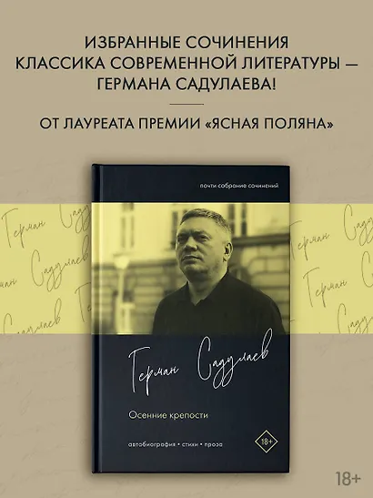 Осенние крепости - фото 3