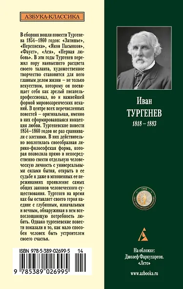 Первая любовь - фото 2