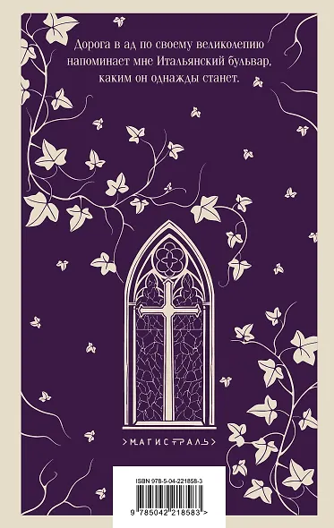 Мемуары Дьявола - фото 2