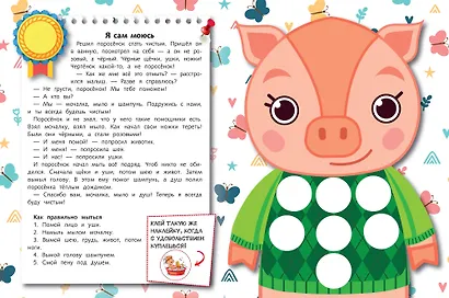 Гигиена - фото 2