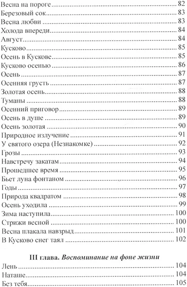 Стихи и эпиграммы - фото 10