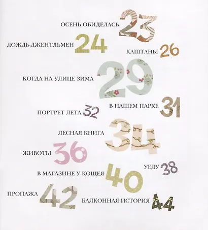 Балконная история - фото 3