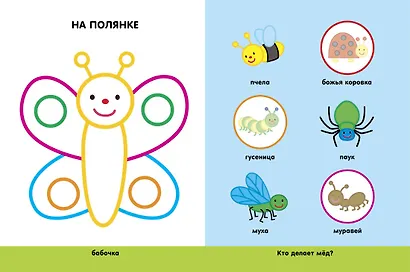 Животные - фото 3