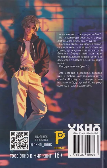 Я буду лучше! - фото 2