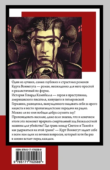 Матерь Тьма - фото 2