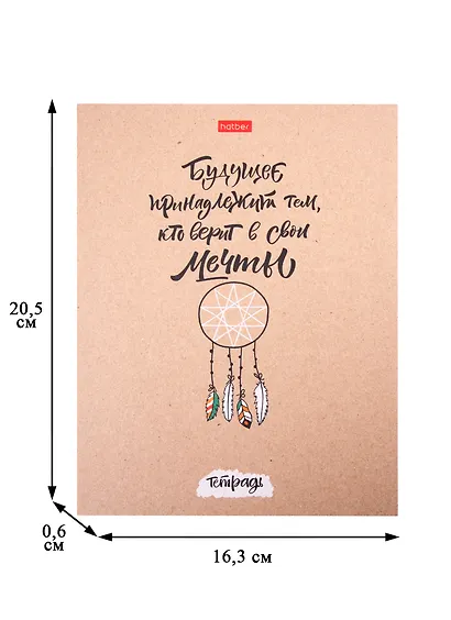 Тетрадь в клетку Hatber, "О главном!", 80 листов, в ассортименте - фото 2