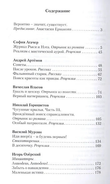 Вероятность счастья - фото 2