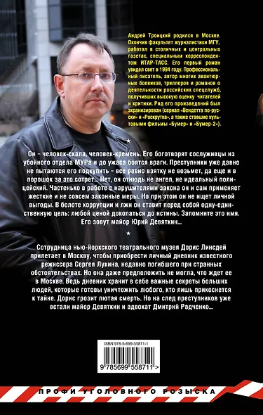 Дневник покойника - фото 2