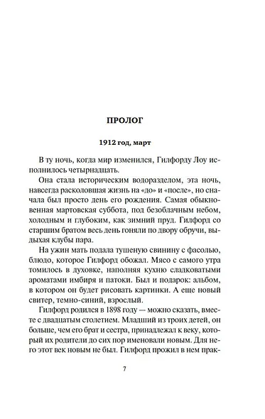 Дарвиния - фото 6