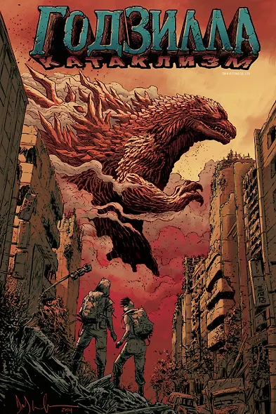 Годзилла: Катаклизм - фото 1