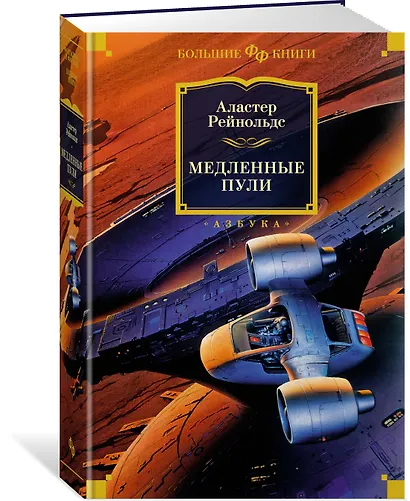 Медленные пули - фото 3