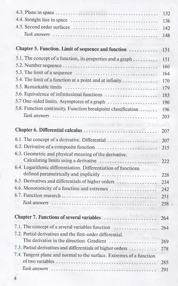 Mathematics in problems and tasks - фото 4