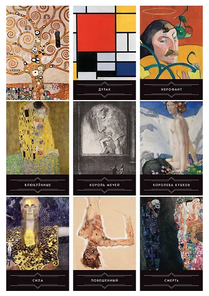 Таро. Мистические Вибрации. Открой завесу будущего и найди ответы на все свои вопросы - фото 3