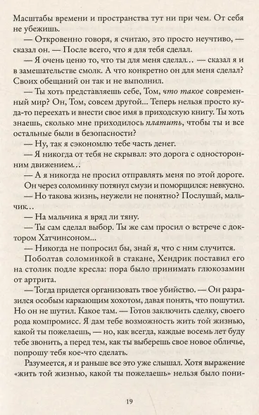 Как остановить время - фото 4