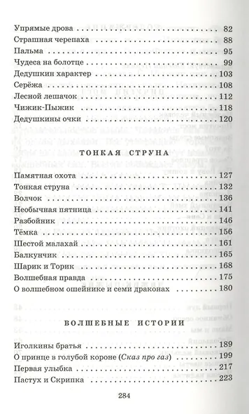 На все цвета радуги - фото 3