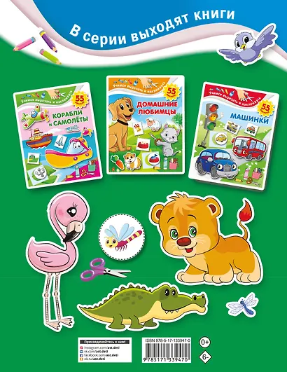 Зоопарк - фото 2