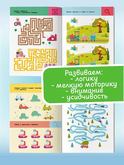 Машины и техника. Для детей 3-5 лет - фото 5