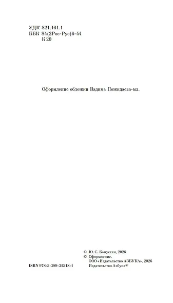 Папа-на-шкафу - фото 5