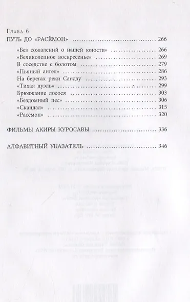 Жабий жир. Что-то вроде автобиографии - фото 4