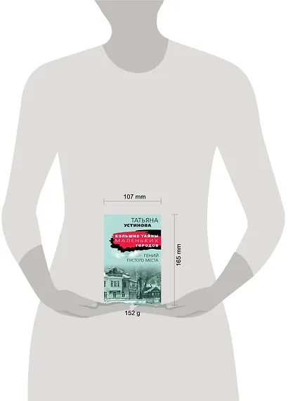 Гений пустого места - фото 4