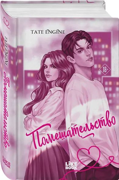 Помешательство - фото 3