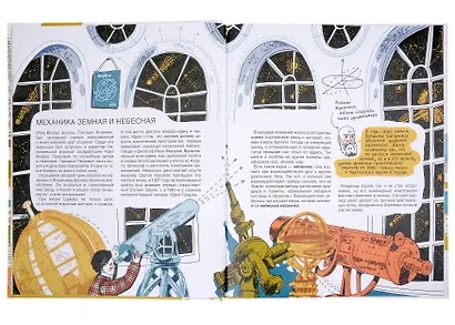 Мир инженера Шухова. Как работает мозг изобретателя - фото 4