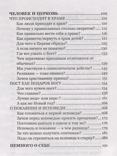 Антиманипуляция. Огласительные беседы постсоветского пространства - фото 3