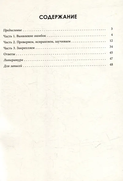 Математика. Устраняем пробелы в знаниях. Арифметические действия. Модуль числа. Вычисления с корнями - фото 2