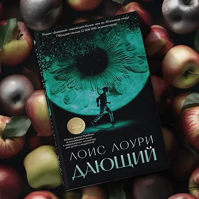 Дающий - фото 10