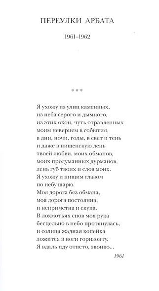 «СТИХОТВОРЕНИЯ» - фото 2