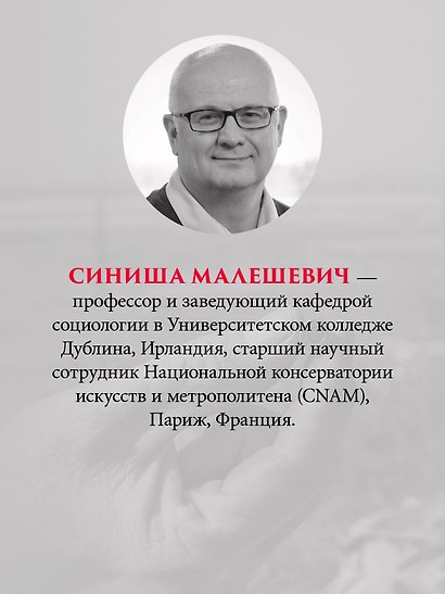 Война и общество - фото 5