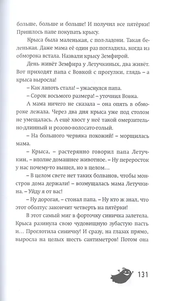 Крыса Земфира-мутант - фото 7