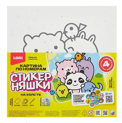 Картина по номерам детская Стикерняшки "Летняя прогулка" (холст на подрамнике 20*20) - фото 1
