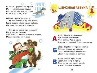 Стихи и сказки - фото 6