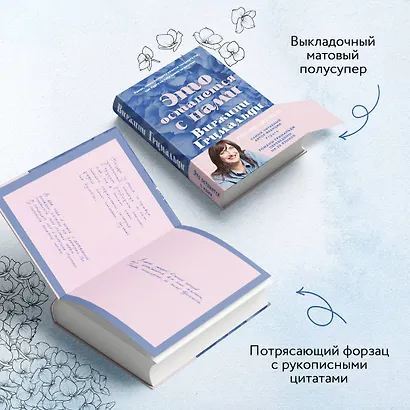 Это останется с нами - фото 8