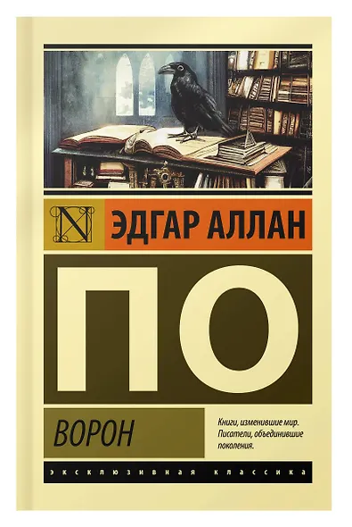 Ворон - фото 8