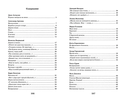 "Нам было только по двадцать лет..." Стихи поэтов, павших на Великой Отечественной войне - фото 6