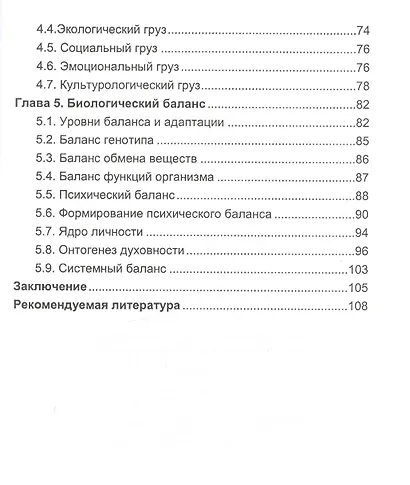 Основы здоровья - фото 3