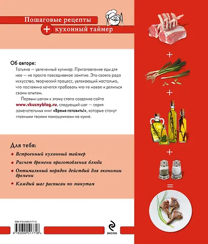 Блюда из мяса - фото 2
