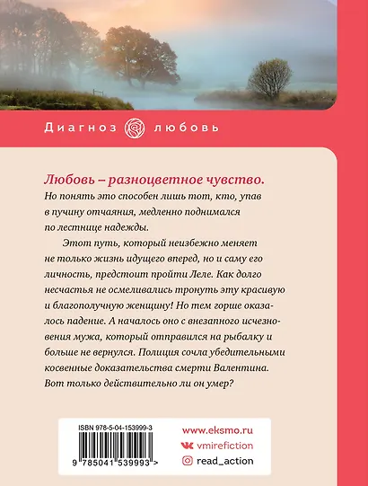 Три цвета любви - фото 2