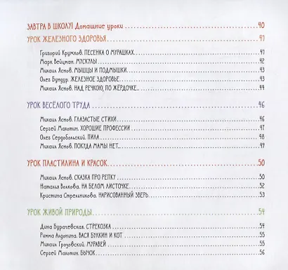 Лучшее чтение в 6 лет - фото 8