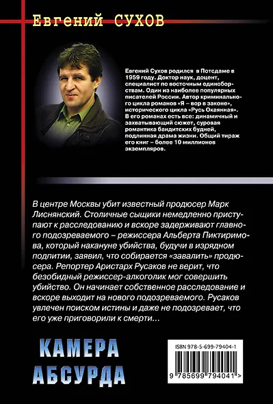 Камера абсурда - фото 2