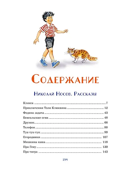 Самые смешные рассказы про школу - фото 6