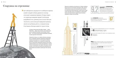 Большая книга аналогий. Антиучебник, который поможет влюбиться в науку - фото 3