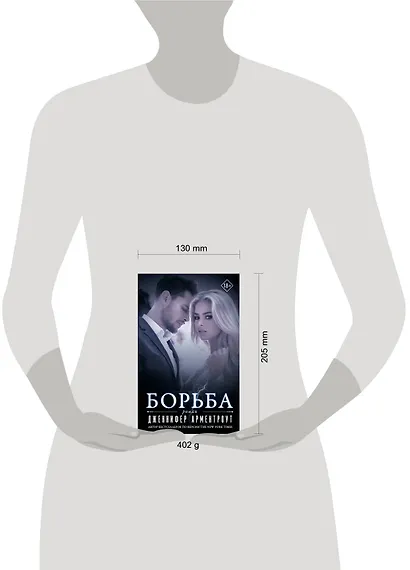 Борьба - фото 3