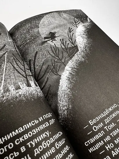 Маленькая волшебница Айви Ньют. Опасный день рождения. Книга 1 - фото 15