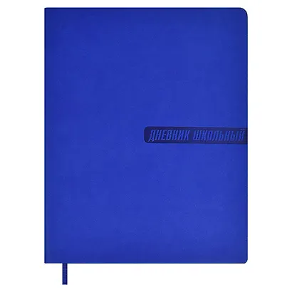 Дневник школьный Феникс+, "Синий" - фото 1
