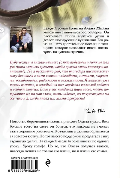 Девять уроков - фото 2