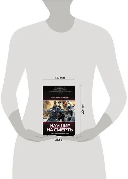 Идущие на смерть - фото 3