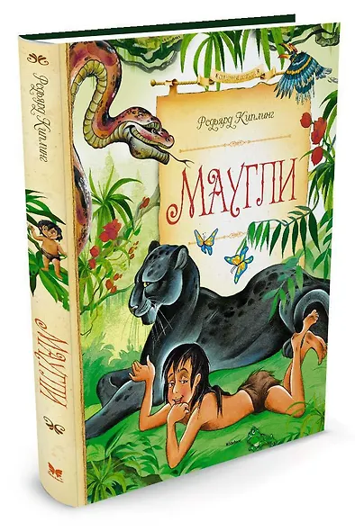 Маугли - фото 2